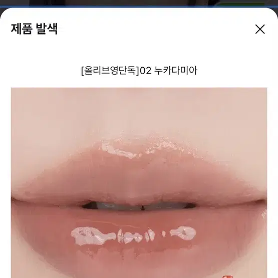 롬앤 더 쥬시래스팅 틴트 02 누카다미아