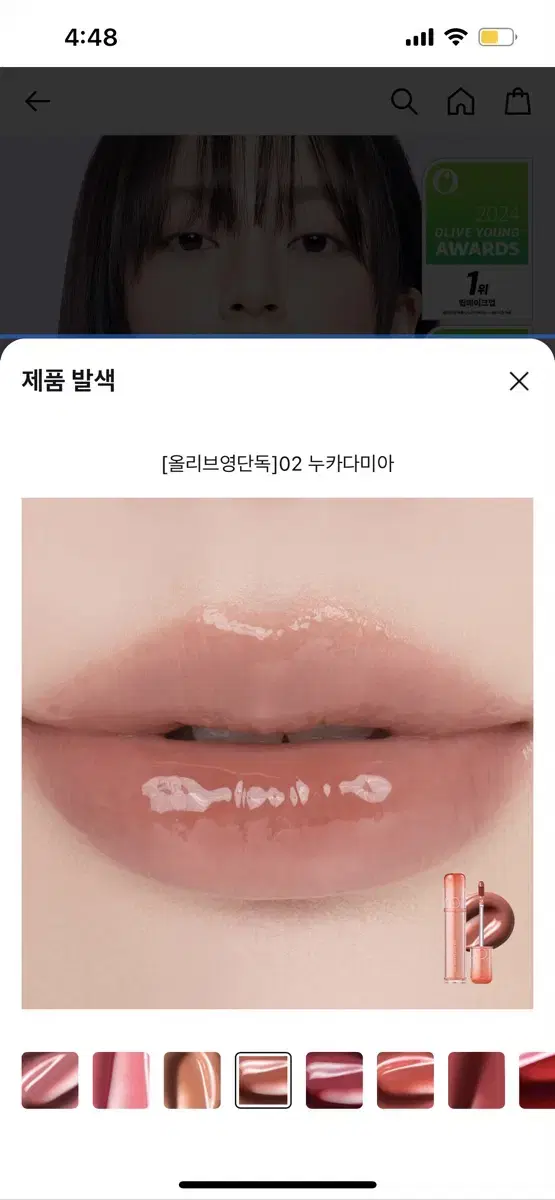 롬앤 더 쥬시래스팅 틴트 02 누카다미아