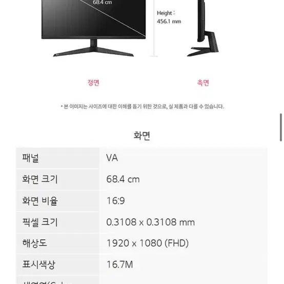 LG울트라기어27 165hz 게이밍모니터