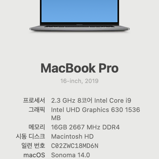 2019 맥북프로 16인치 터치바 (i9-8코어, 16GB, 1TB)