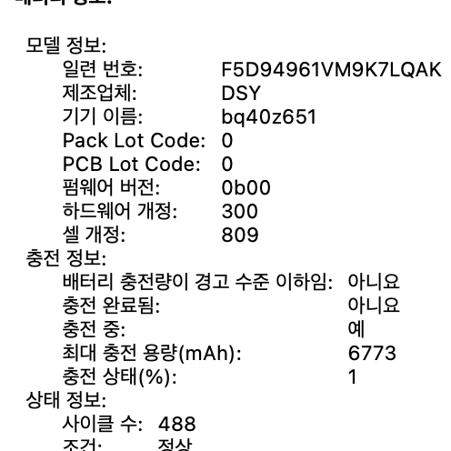 2019 맥북프로 16인치 터치바 (i9-8코어, 16GB, 1TB)