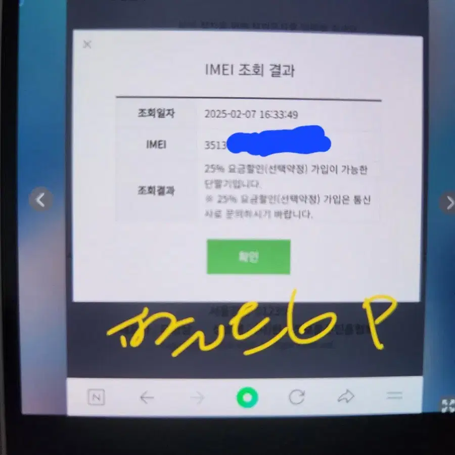 갤럭시 Z폴드6 256 A급