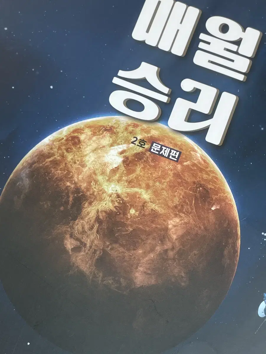 2026 매월승리 2호 판매