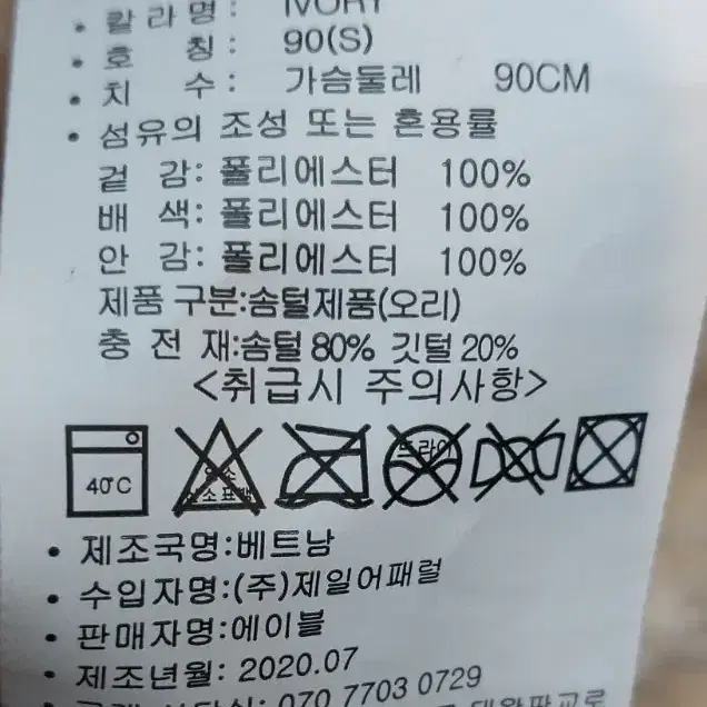 도이터 90 오리솜털 패딩 점퍼