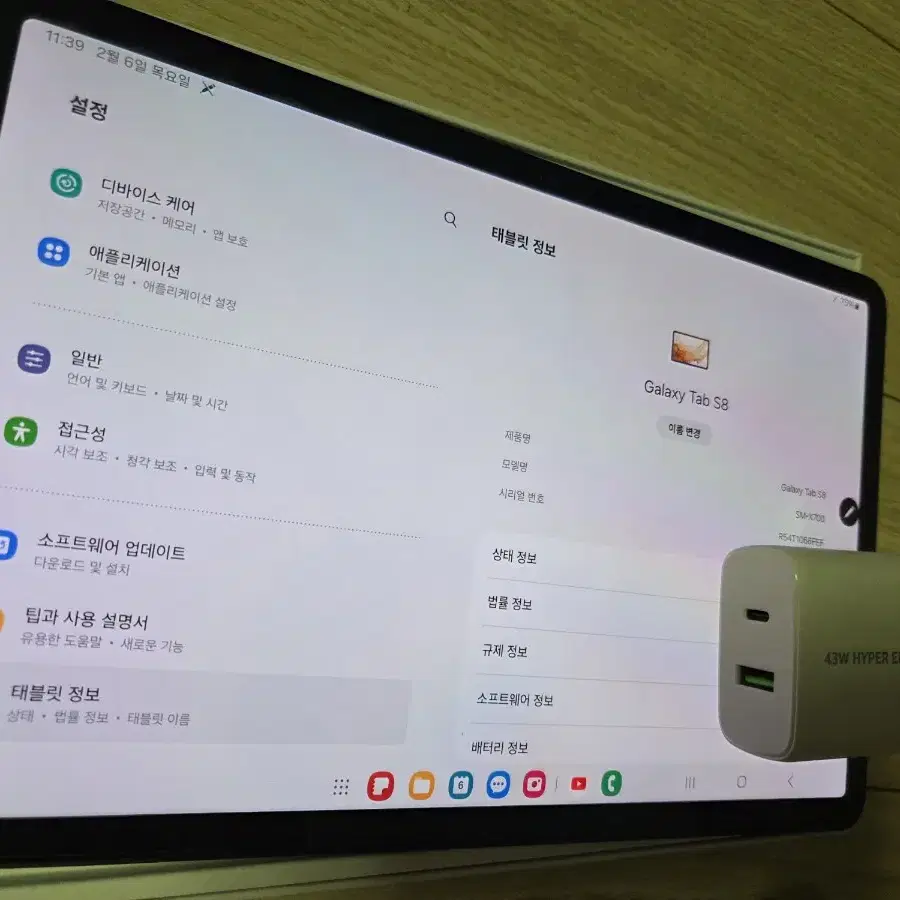 갤럭시태블릿 s8 wifi 128GB 판매