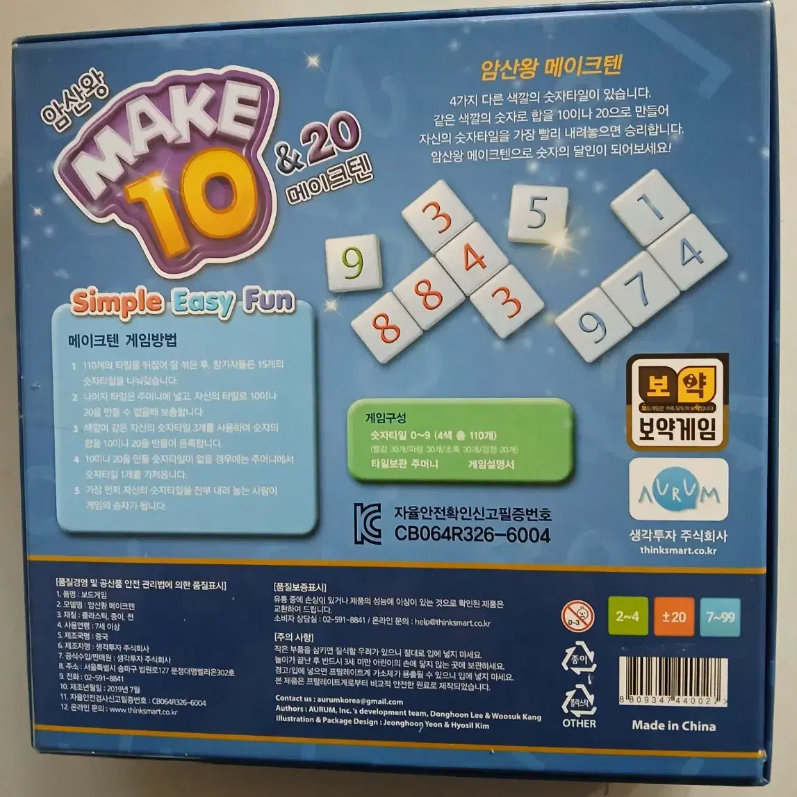 make a ten