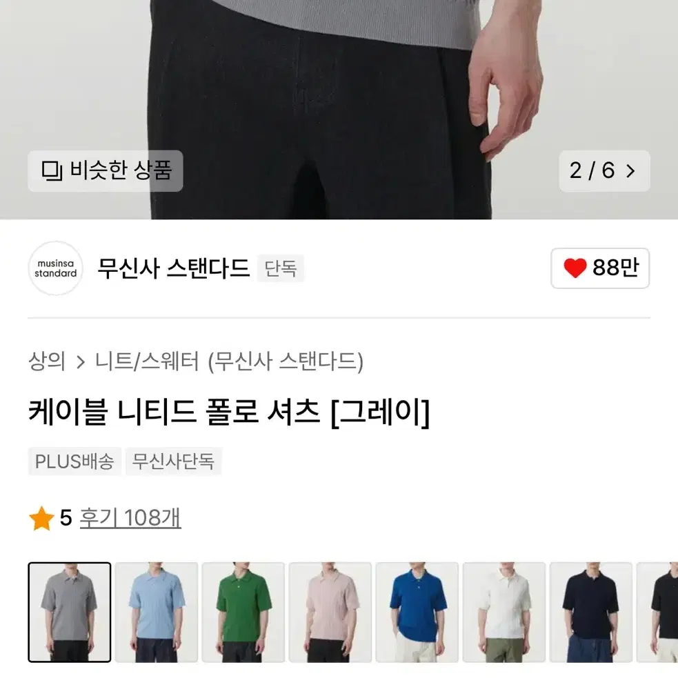 무신사스탠다드 케이블 폴로 반팔 티셔츠 M