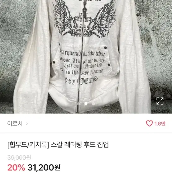 레터링 후드집업 y2k 후드집업