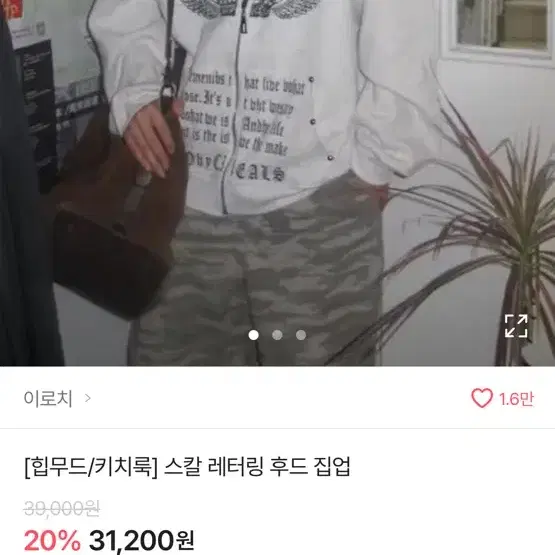 레터링 후드집업 y2k 후드집업