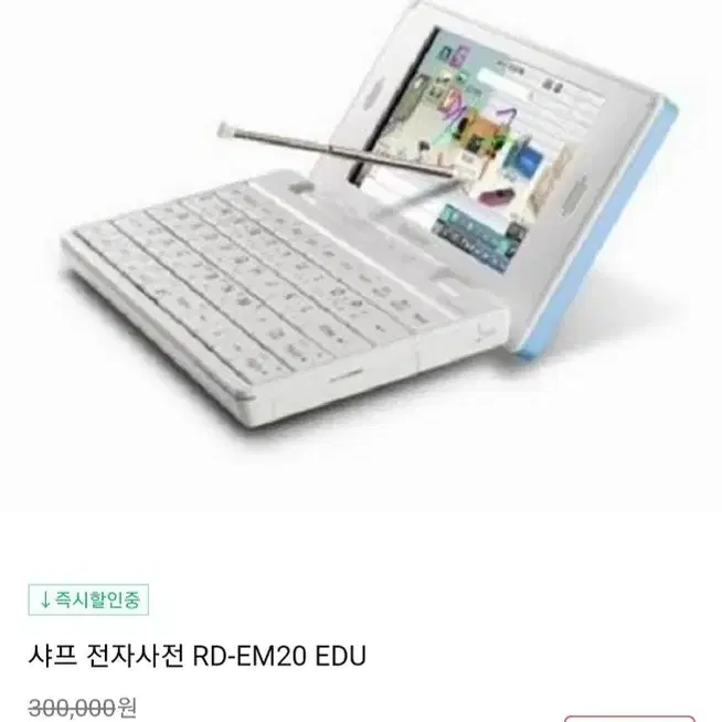 샤프 전자사전 RD-EM20 EDU(8G)