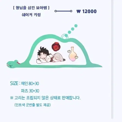 화산귀환 ㅈㅂㅈㅂ님 굿즈 미개봉 원가이하 양도