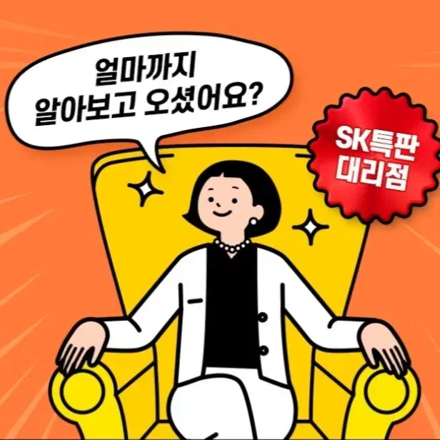 인터넷가입!!  지금바꾸시면 역대급혜택!