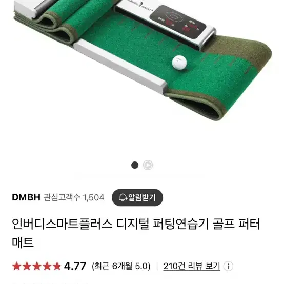 인버디 골프 기계 팔아요