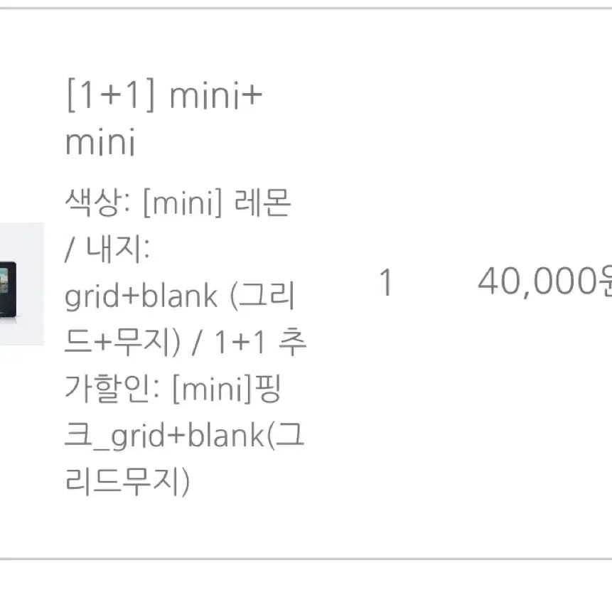 아우어시즌 mini 핑크_grid+blank(그리드무지)