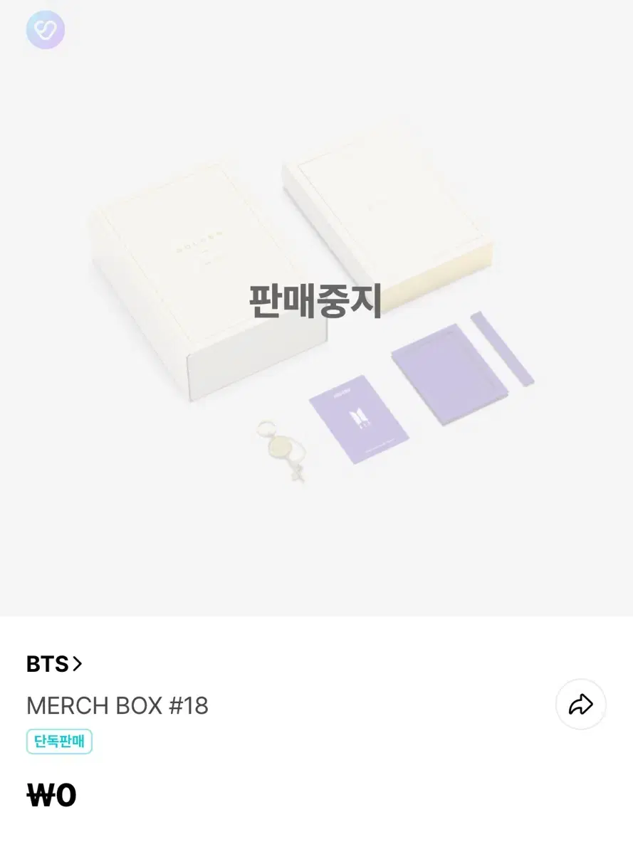 방탄 머치 18 정국 골든 멤버십