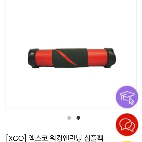 xco 운동기구팝니다