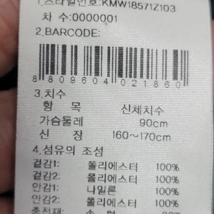 케이투 라이트구스다운 롱패딩 90 블랙