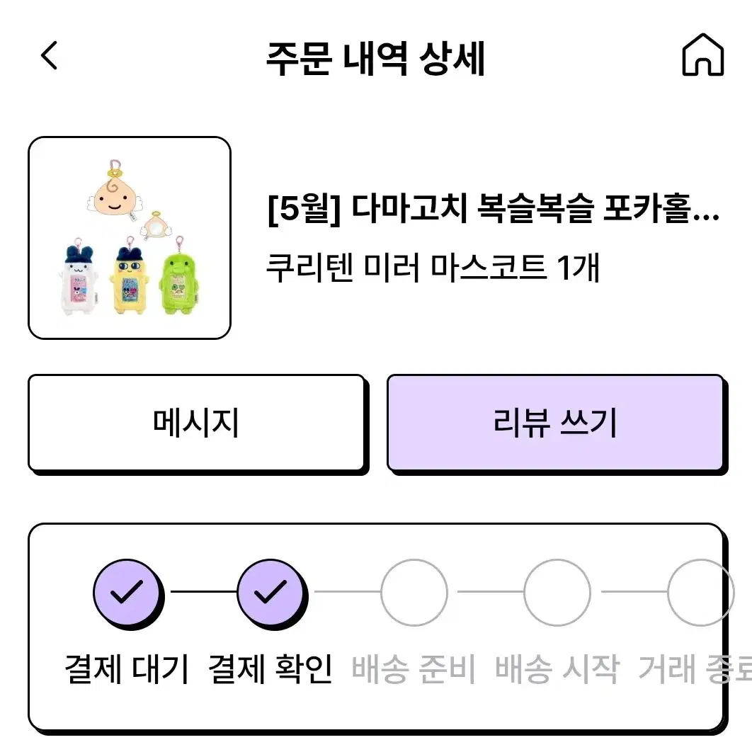 다마고치 쿠리텐 텐시치 미러 거울