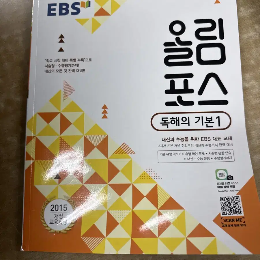 올림포스 독해의 기본 1