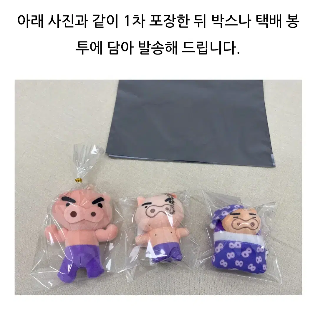 짱구는 못말려 인형 3종(초코비 와니야마상, 짱구, 부리부리대마왕)