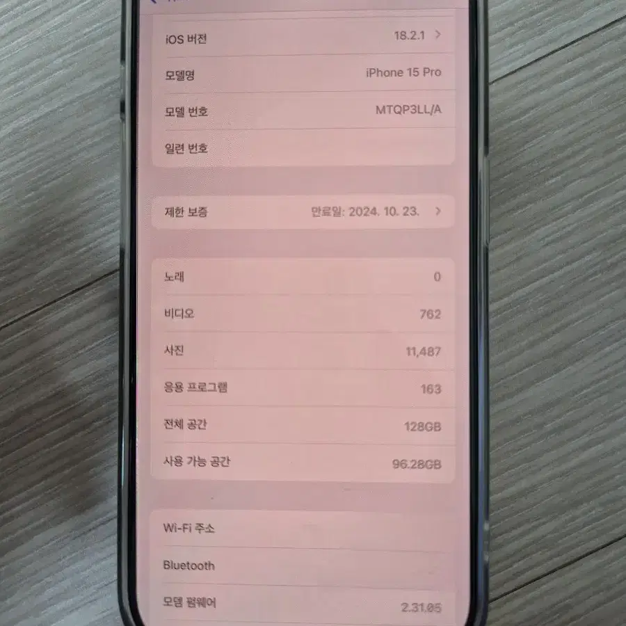 아이폰 15 프로 128GB 상급 무음카메라 버전 팔아요