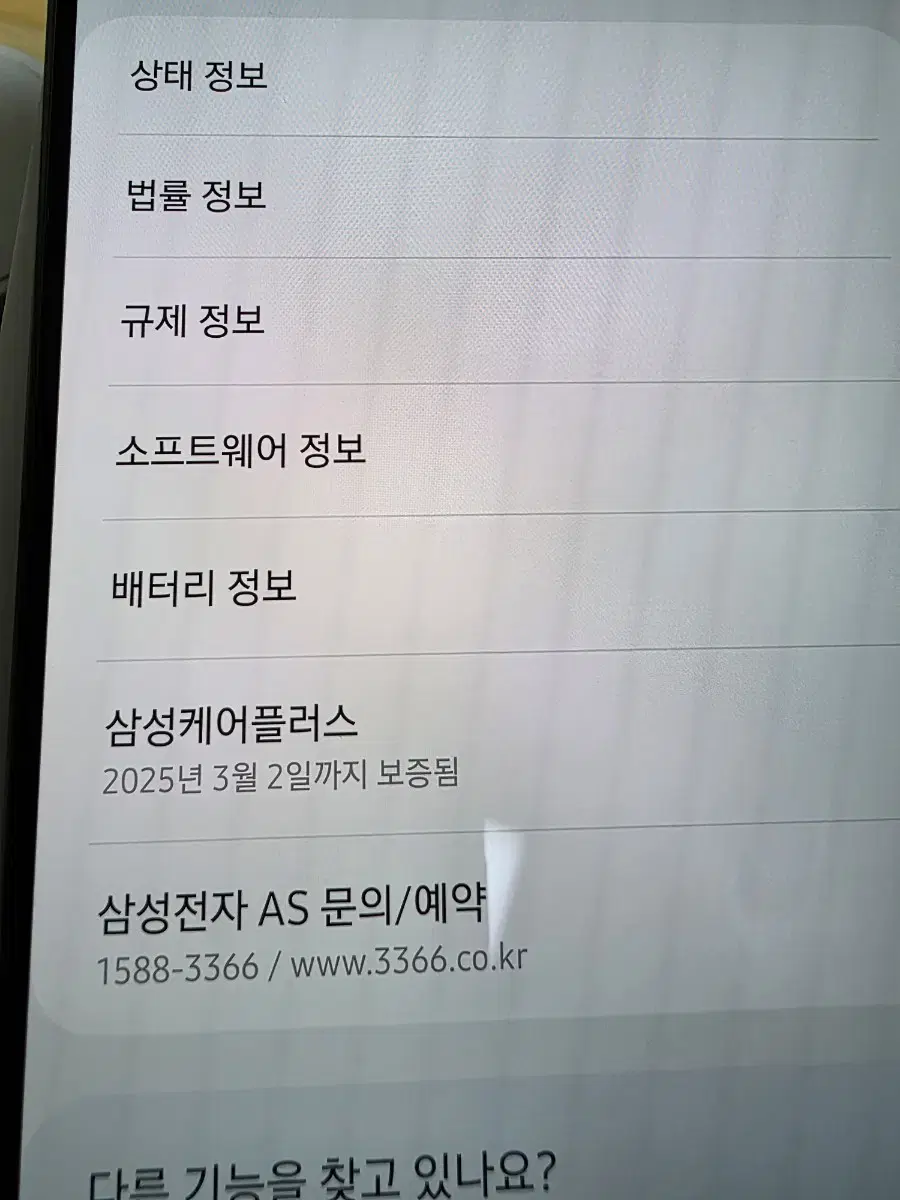 갤럭시S24울트라 티타늄블랙 512GB 삼케플 판매합니다.