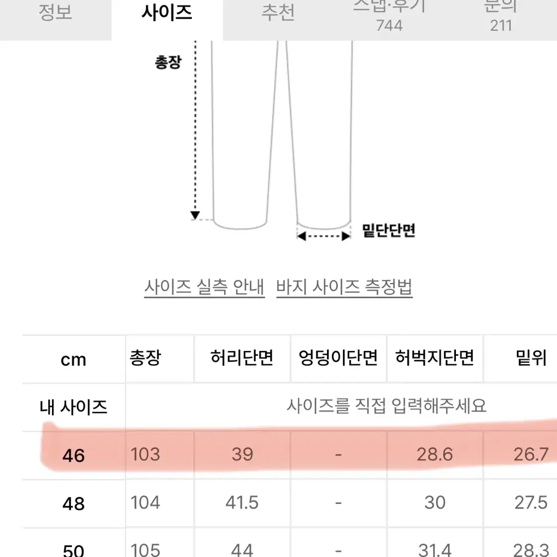 메종미네드 사이드레이어 팬츠 46