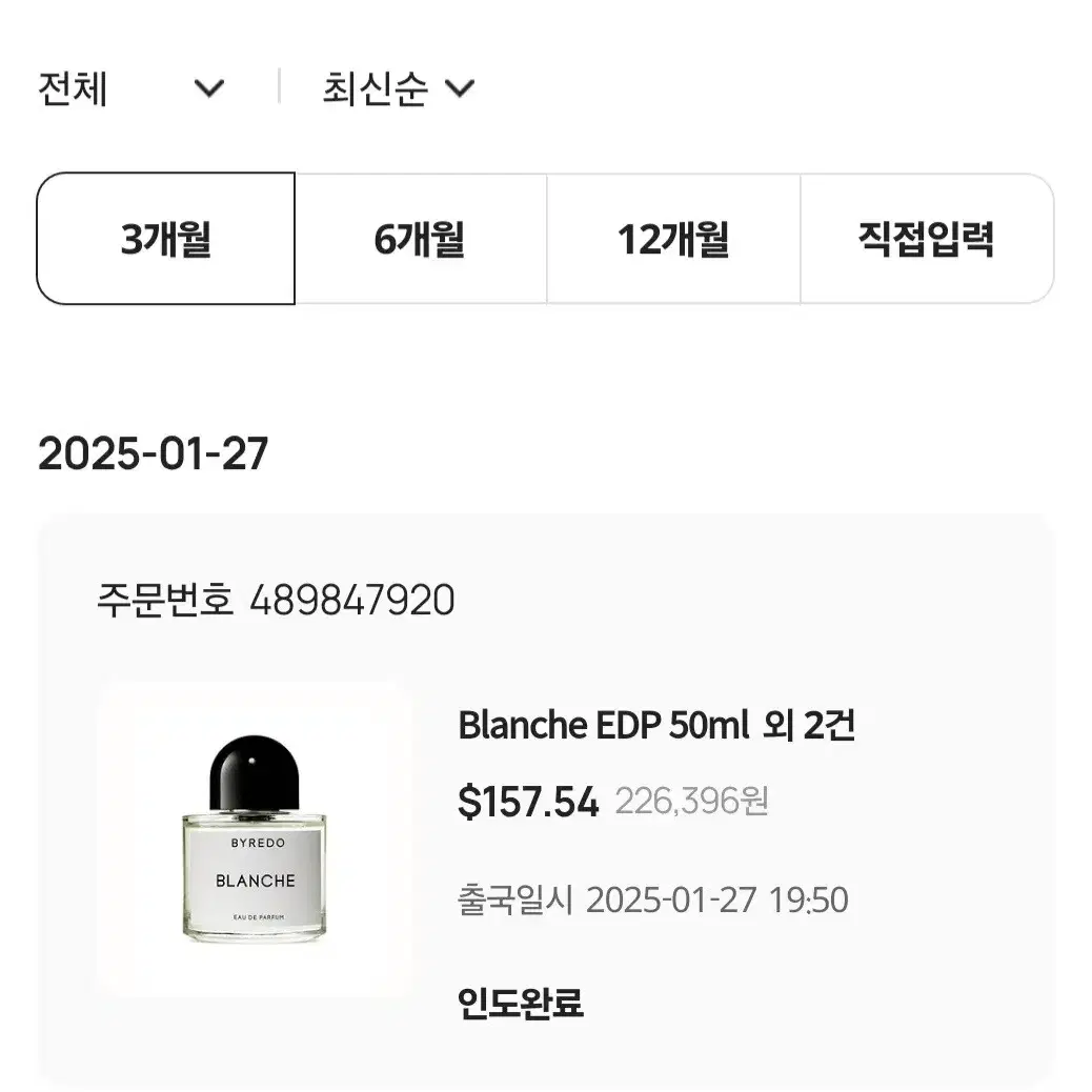 바이레도 블랑쉬 50ml 풀박스 새상품