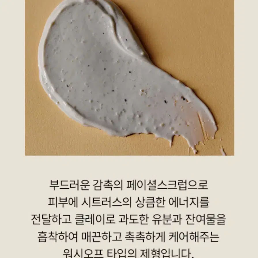 (새상품) 아로마티카 글로우 비타 페이셜 스크럽 오렌지&네롤리 150ml