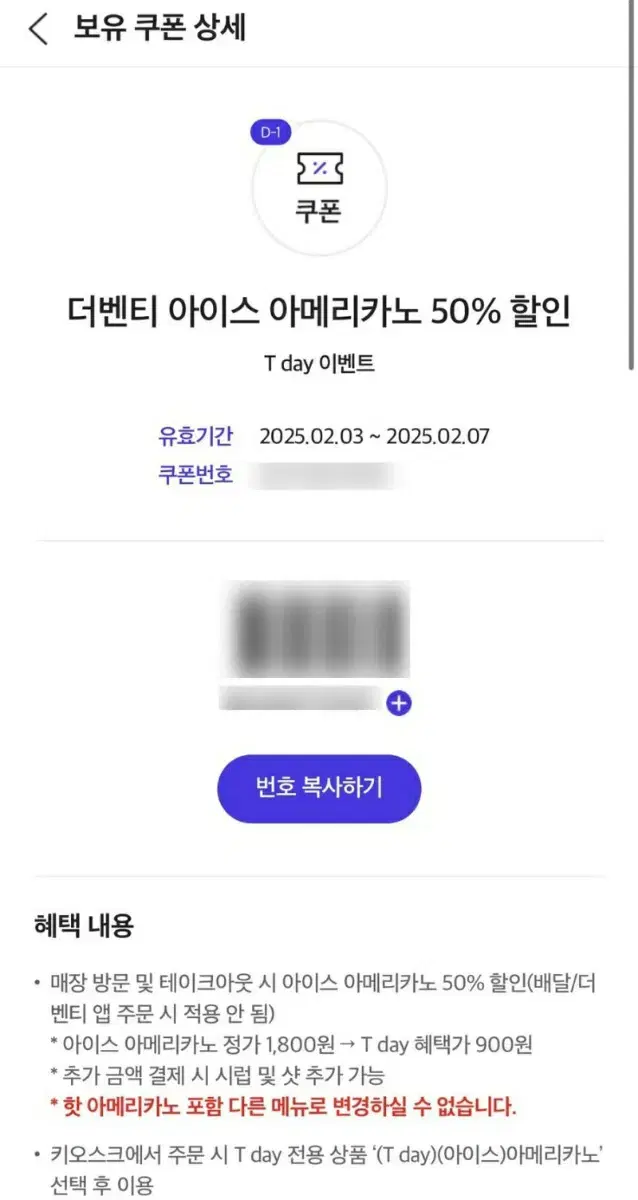 더벤티 아이스 아메리카노 50% 할인5잣