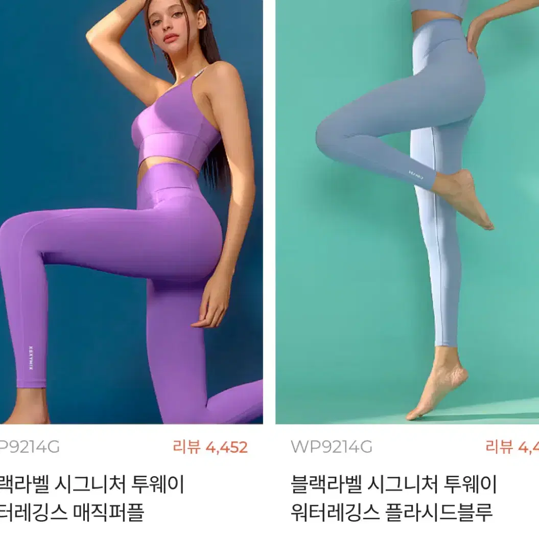 젝시믹스 S사이즈 워터레깅스