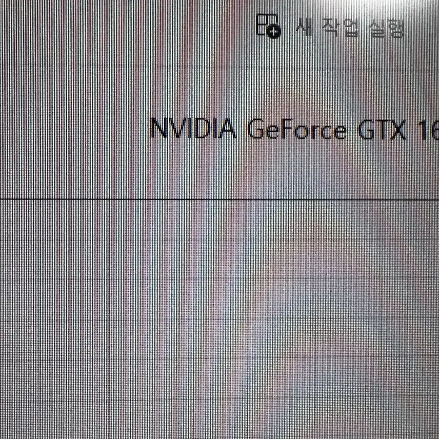 NVIDIA GeForce GTX 1660 6GB