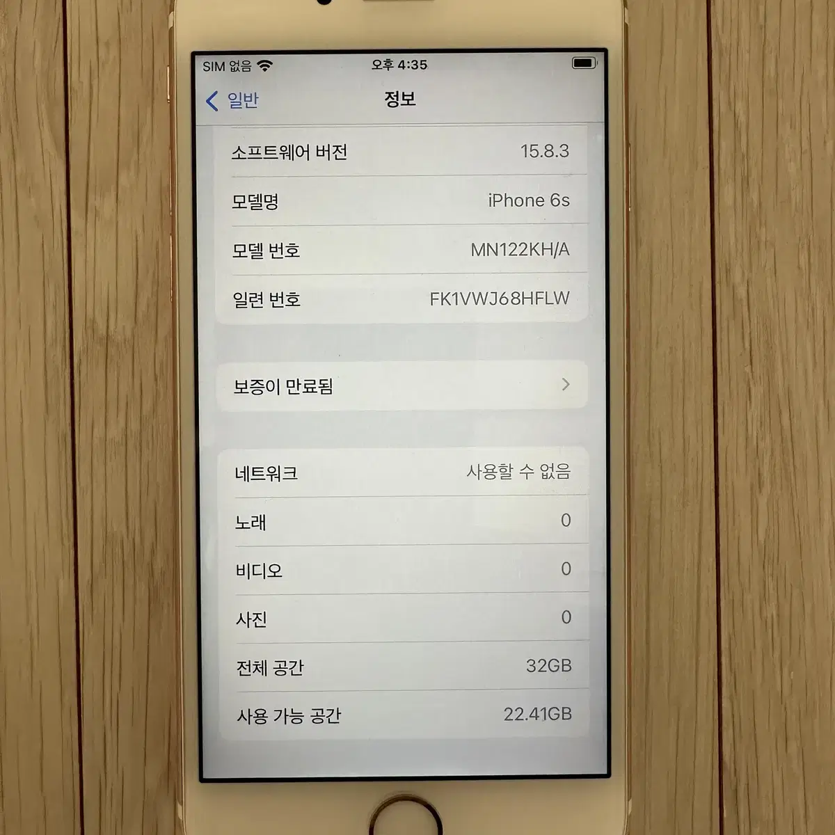 애플 아이폰 iPhone  6S 32G 로즈골드 배터리 효율 100%