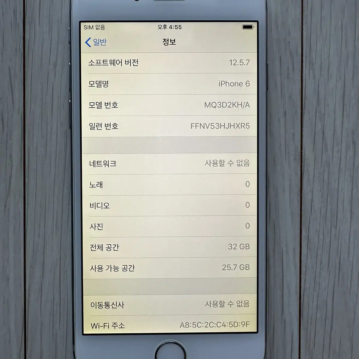 애플 아이폰 iPhone 6 32G 실버 배터리 효율 100%