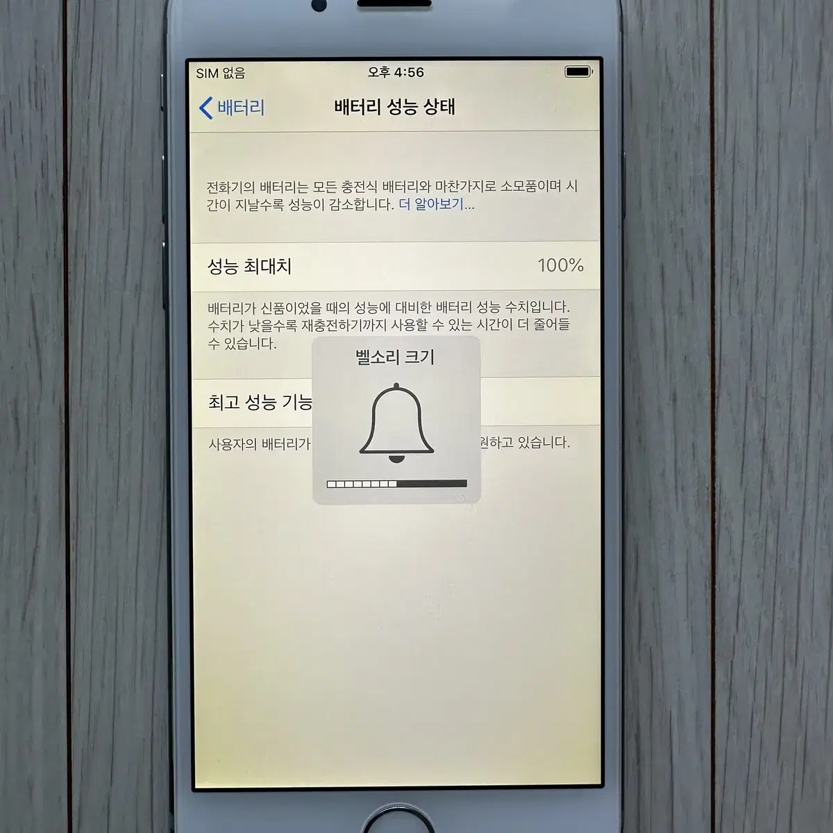 애플 아이폰 iPhone 6 32G 실버 배터리 효율 100%