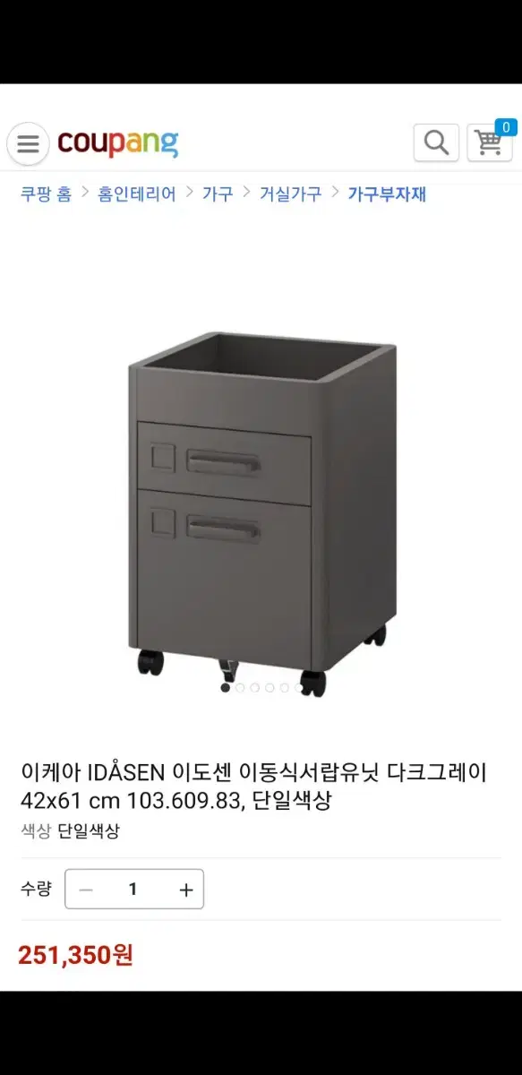 (사용감 적음)이케아 IKEA 이도센 고급 이동식 철제서랍장(디크그레이)