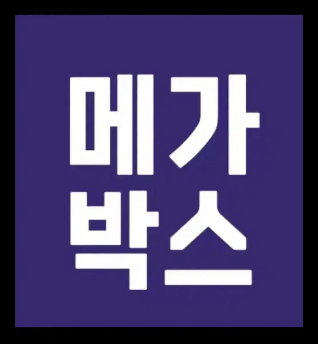 메가박스 영화 예매 8000