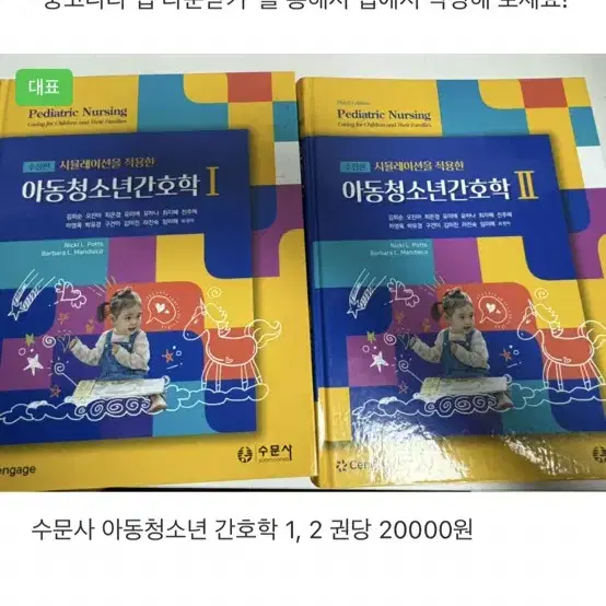 간호학과 전공서적 저렴하게 판매합니다