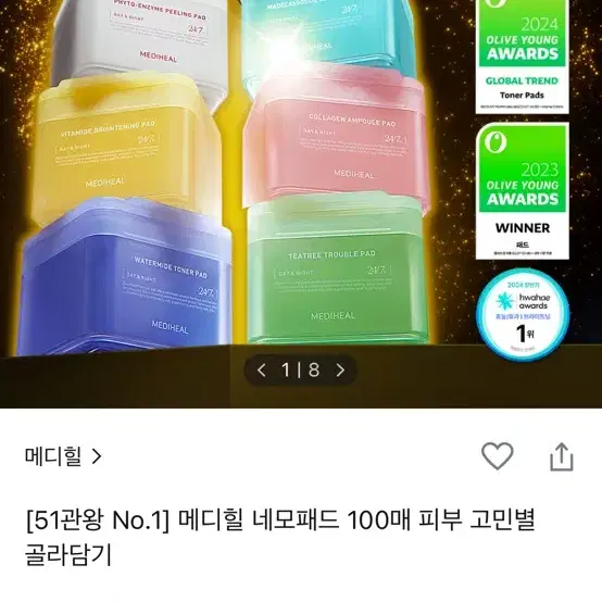 메디힐 네모패드 100매 [마데카소사이드]