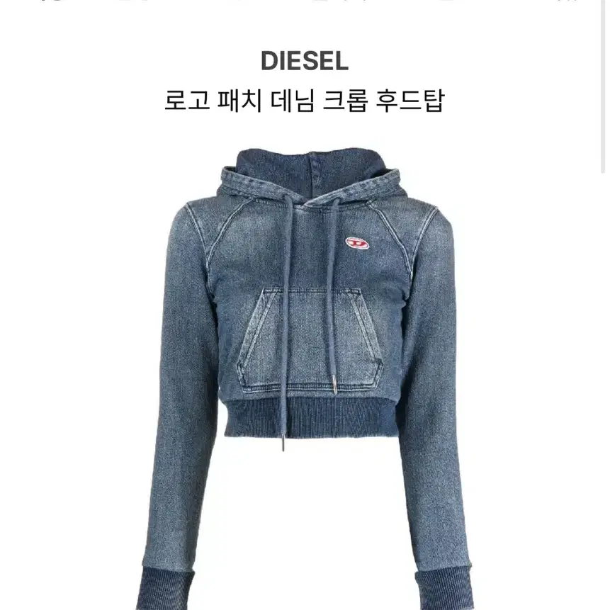 디젤 디엔지 크롭 데님 후드 S 새상품