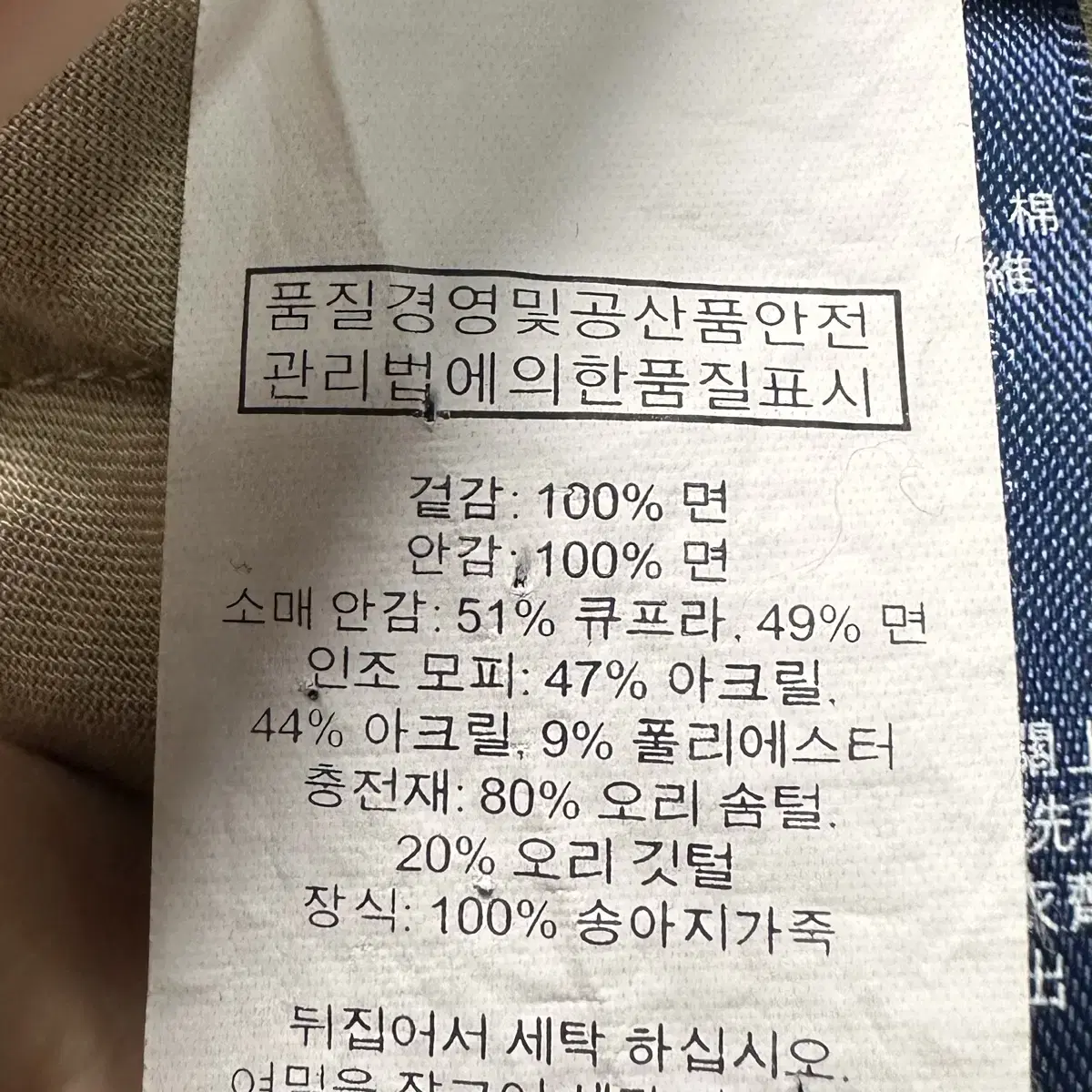 폴로 랄프로렌 베이지 퀼티드 다운 봄버 자켓