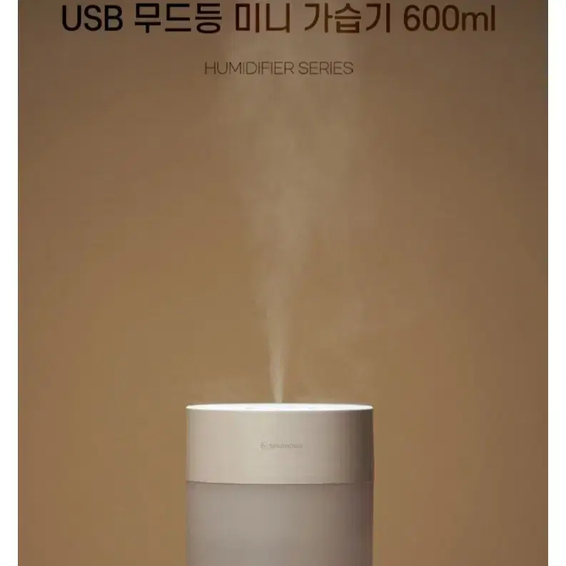 무드등 미니 가습기 600ml