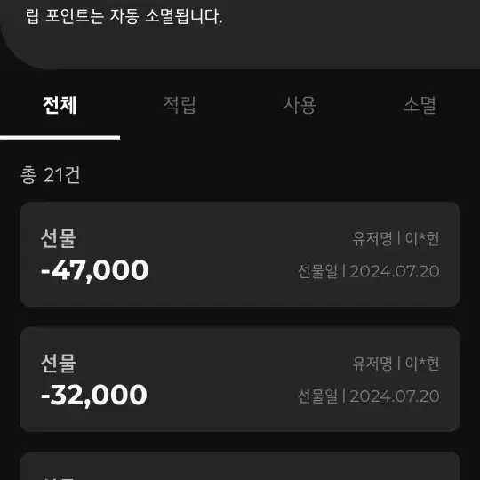 LG 가전 12만 포인트 팔아요