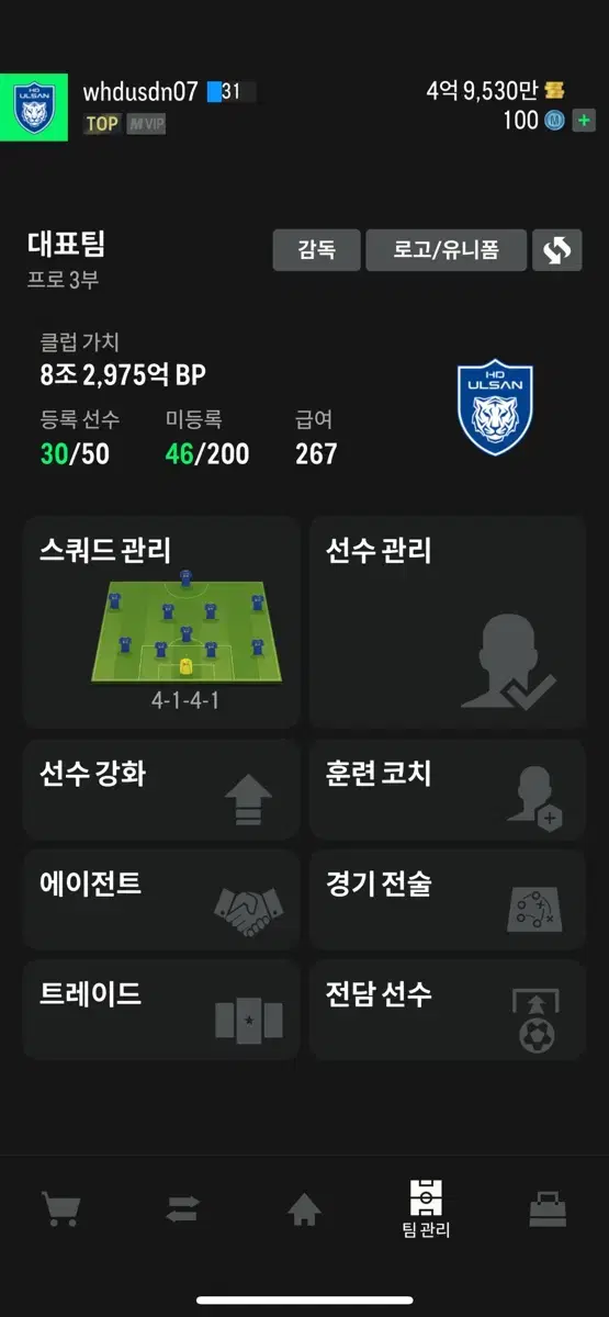 Fc온라인 8만원 장패드 올립니다