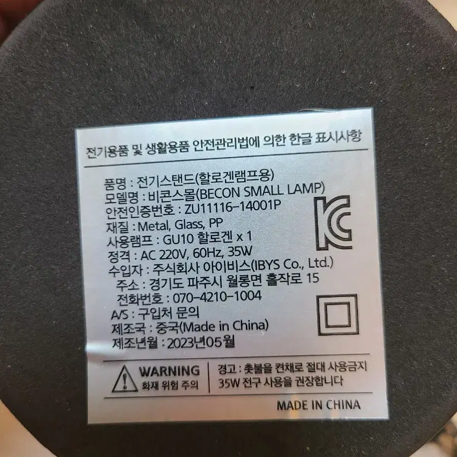 캔들워머 팝니다