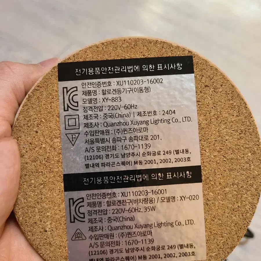 캔들워머 팝니다