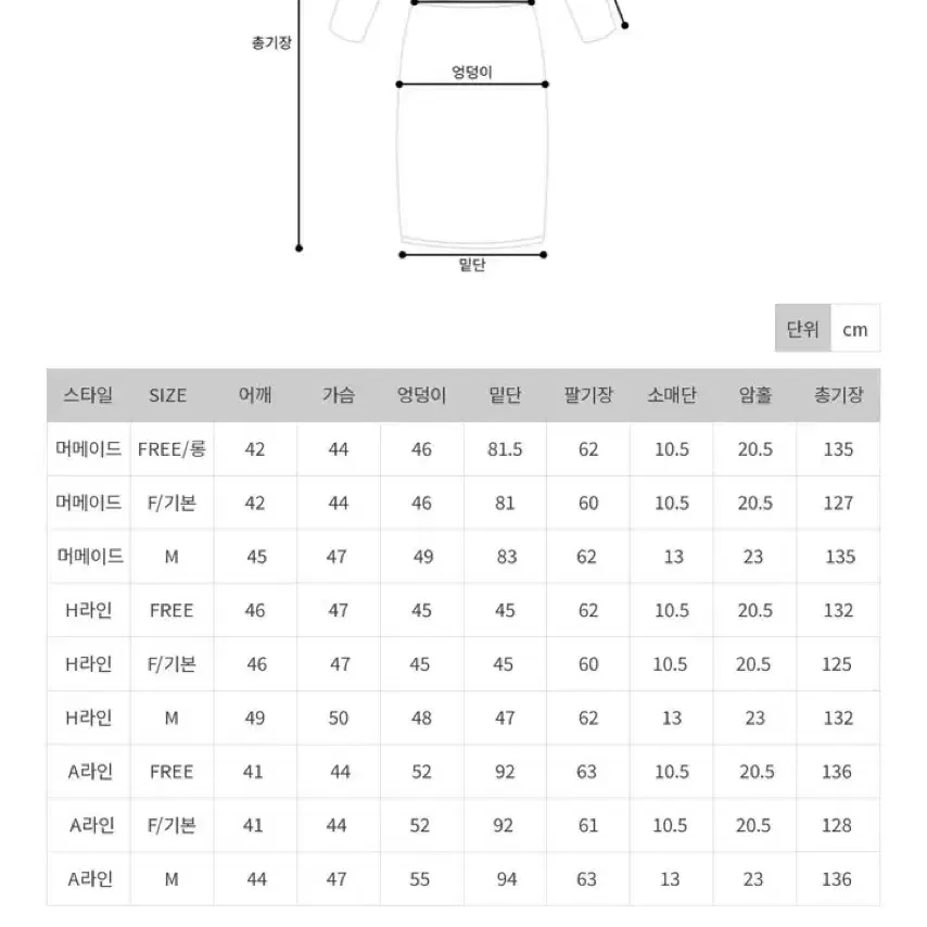 새것 나쇼중 롱버전 H라인 후드 밍크기모 함께만든 맥시원피스