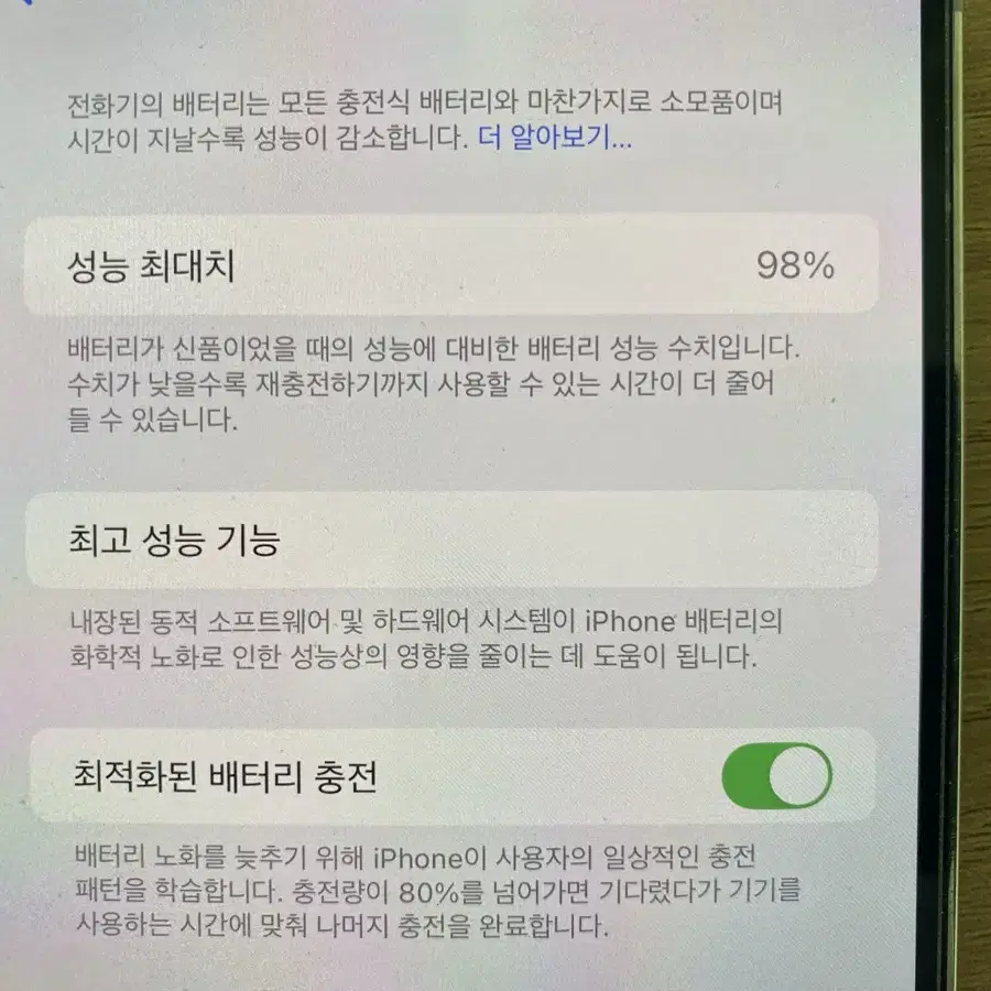 아이폰12프로맥스 256G (무음카메라,듀얼심,배터리 98%)