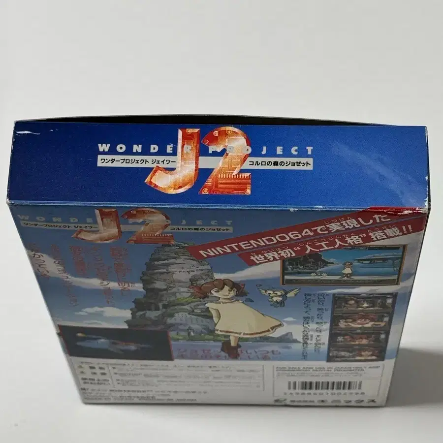 N64 닌텐도64 원더프로젝트J2