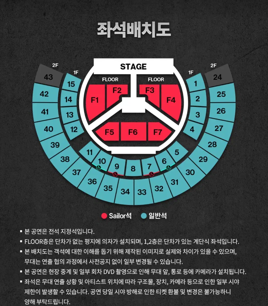 에이티즈 콘서트